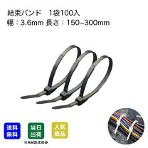 楽天市場】耐候性 結束バンドの通販