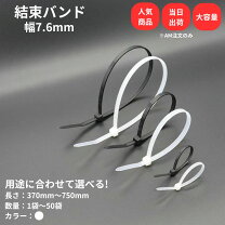 楽天市場】インシュロック 550mmの通販
