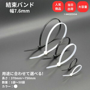 �����o���h �� 7.6mm �� ���� 370mm 450mm 550mm 600mm 750mm �P�[�u���^�C �܂Ƃ߂� �d�C�H���p �i�C���� �z�� ���˂� ���� �C���V�����b�N �z������ ���|�p�i ���|�_�Ǝ���