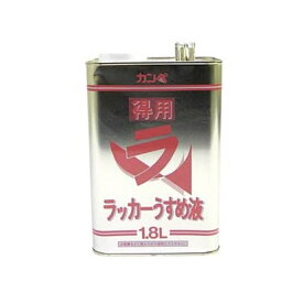楽天市場 ラッカー 剥離剤の通販