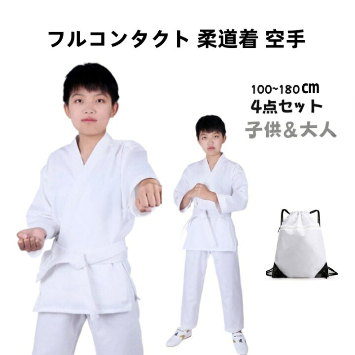 空手防具4点セット☆子供キッズ用 