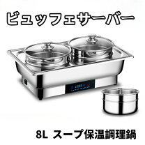 楽天市場】バイキング（業務用厨房機器・用品｜キッチン用品・食器  