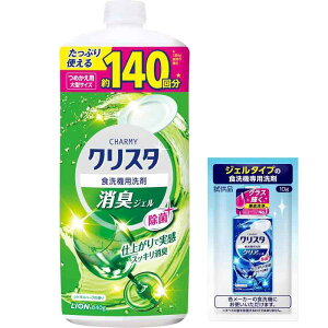 チャーミー クリスタジェル大容量チャーミー クリスタ 消臭ジェル 仕上がりで実感 スッキリ消臭 食器用 食洗機用 洗剤 詰め替え840g+おまけ付