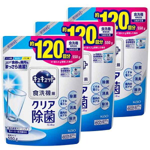 Kyukyutto まとめ買い 食器用洗剤 粉末 グレープフルーツの香り 食洗機用 クエン酸効果 詰め替え 550g × 3個