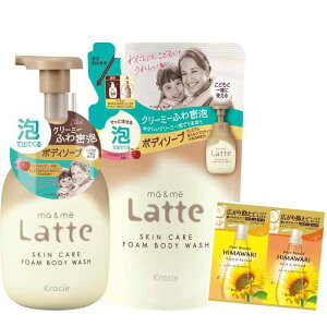 マーミー 親子で使える 泡 ボディソープ ポンプ 詰め替え セット おまけ付き | ベビー ソープ ママ キッズ 子供 赤ちゃん ラッテ 石鹸