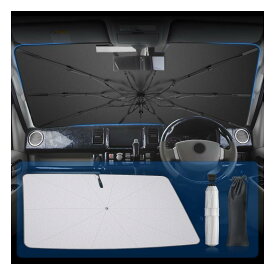 サンシェード 車 フロント 【太陽と戦う傘】 サンシェード 傘型 日除け UVカット率 100% 完全遮光 遮熱 車中泊 プライバシー保護 折りたたみ 360°回転可能 収納ポーチ付き フロントガラス
