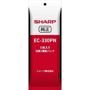 シャープ スティッククリーナー用紙パック EC-330PN 抗菌3層紙パック(5枚入り)掃除機 消耗品 交換用