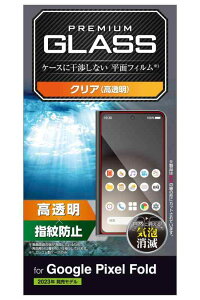 �G���R�� Google Pixel Fold �K���X�t�B���� �d�x10 ���� �w��h�~ �P�[�X�Ɋ����Ȃ����ʃt�B���� �N���A PM-P232FLGG