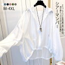＼先着20名様200円OFFクーポンで1950円／　マウンテンパーカー レディース パーカー 薄手 シアーブルゾン フード付き ジャケット 羽織もの カジュアル アウター トップス シアー ブルゾン きれいめ ボリューム袖 体型カバー パーカー uvカット 日焼け対策 UV 涼しい