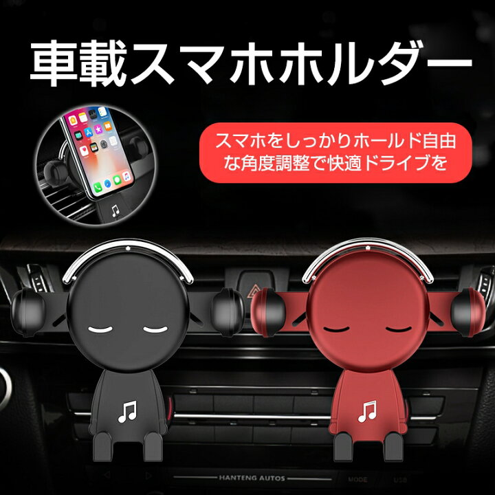 楽天市場】車載スマホホルダー かわいい キュート 車載ホルダー iphone 