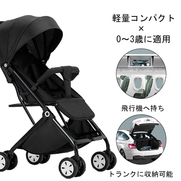 楽天市場】『送料無料』最新モデル ベビーカー 軽量 コンパクト 