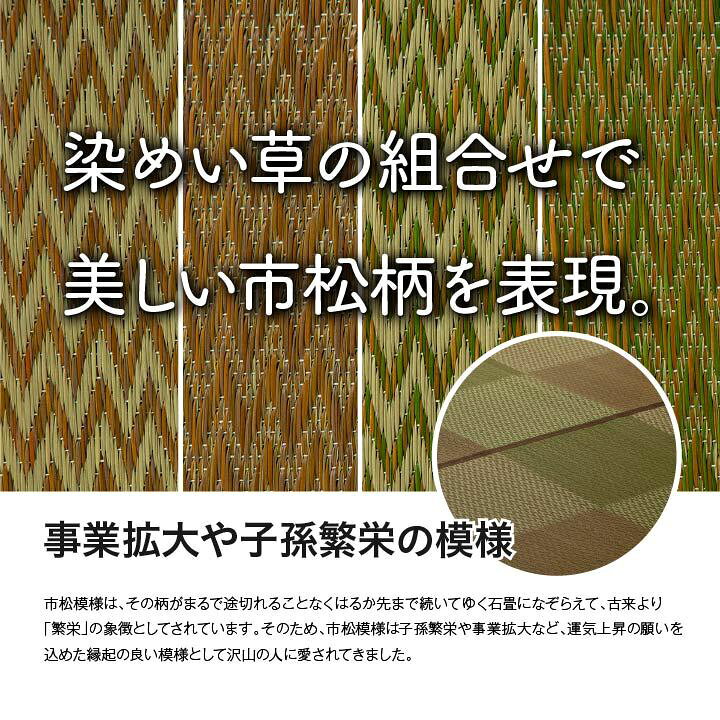 楽天市場】 い草ラグ 花ござ カーペット ラグ 4.5畳 格子柄 市松柄 
