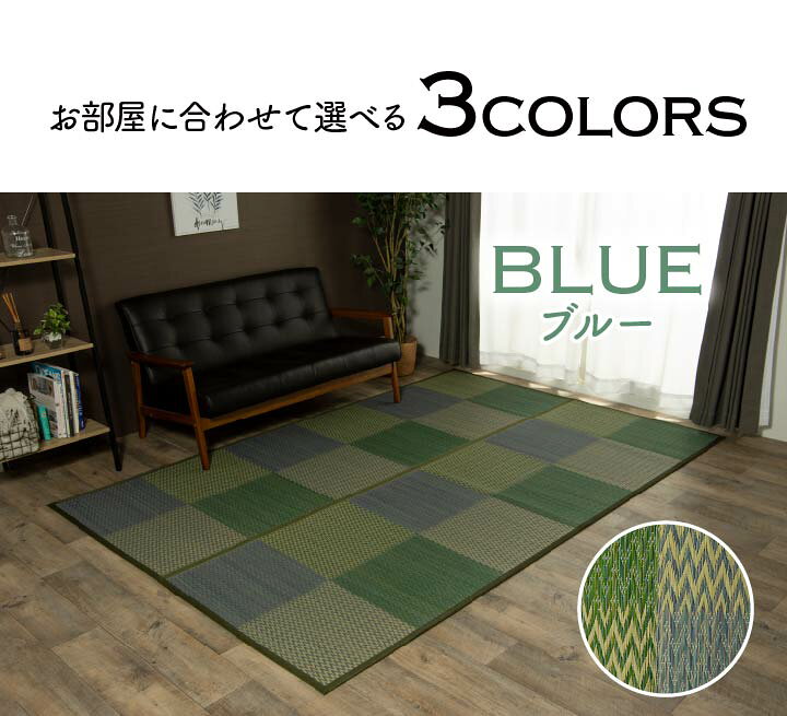 楽天市場】 い草ラグ 花ござ カーペット ラグ 4.5畳 格子柄 市松柄 