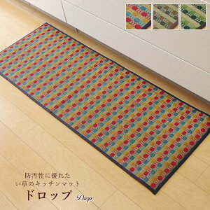 �L�b�`���}�b�g 240 ���Y ���� ��80×240cm ����s�v �h���� �u �h���b�v �v 3�F���I�� �R�ۖh�L ����ɂ��� �s������ ����ɂ��� ���x���� ��C���� �z�����݂ɂ�������ɂ��� ���ׂ�ɂ���