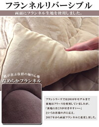 こたつ布団大判長方形送料無料「フラン掛け布団単品」【GL】約205×285cm全4カラー展開こたつ布団抗菌防臭人気フランネルこたつ掛け布団厚掛おしゃれ無地リバーシブル