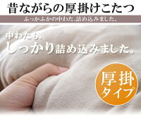 こたつ布団大判長方形送料無料「フラン掛け布団単品」【GL】約205×285cm全4カラー展開こたつ布団抗菌防臭人気フランネルこたつ掛け布団厚掛おしゃれ無地リバーシブル