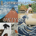 ★SALE★【送料無料】のれん ロング浮世絵シリーズ【IT】サイズ:85×150cm日本 和柄 目隠し 粋 富士山 葛飾北斎 赤富士 冨嶽三十六景 鵜凱風快晴 ...