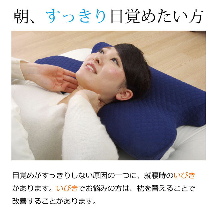 楽天市場】 機能性 5WAY 快眠 まくら「 いびき軽減低反発枕 」サイズ 