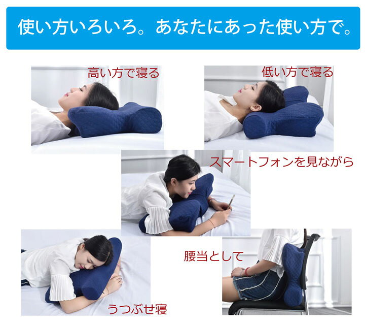 楽天市場】機能性 5WAY 快眠 まくら 「 いびき軽減低反発枕 」 サイズ 