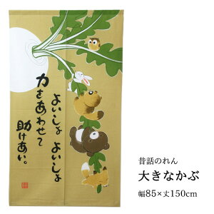 ̂ 150cm u 傫Ȃ v 85×150cm (#9894054) ̂ g a Ԏd؂ ډB CeA ̘b b