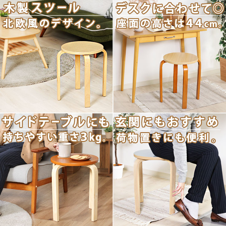 楽天市場】【歳末セール】木製 スツール 丸 曲げ脚椅子 「 木製曲木