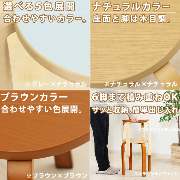 楽天市場】木製 スツール 丸椅子 曲げ脚椅子 木製曲木チェア 1脚売り 