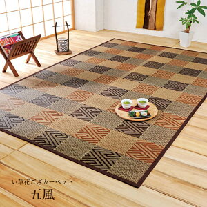 Y ̉ԂJ[ybg u ܕ v TCYF]ˊ8(348×352cm) J[FuE(#4110908)Au[(#4110808)  O J[ybg  COT ~  Ԃ a 8