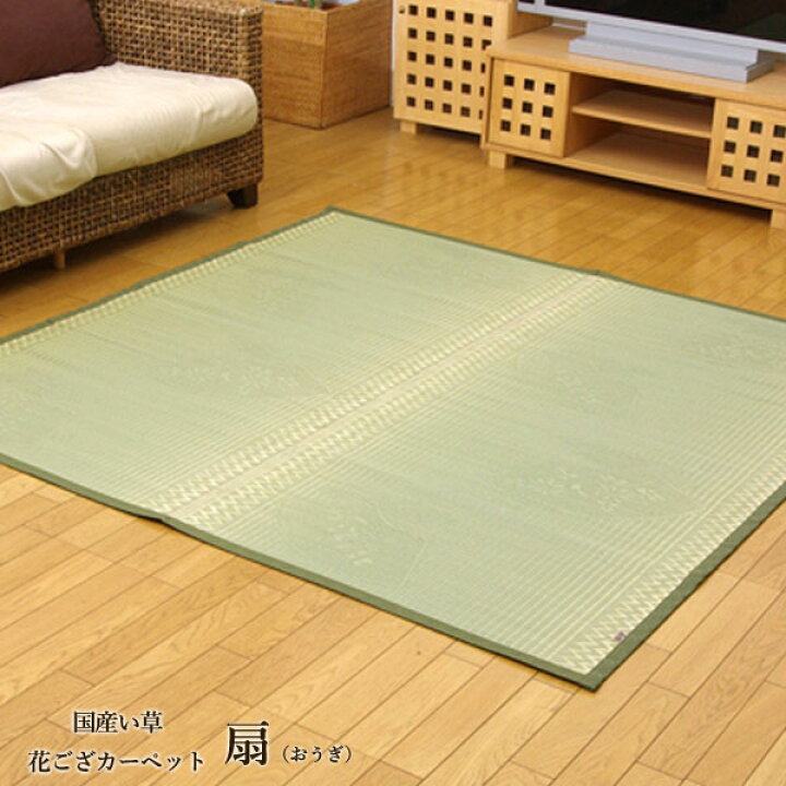 楽天市場】【送料込※一部地域を除く】純国産 い草花ござカーペット 