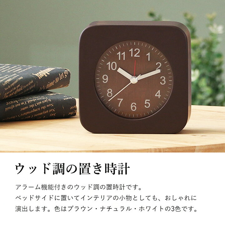 楽天市場】【あす楽 送料込※一部地域を除く】置時計「 ウッド スクエア 