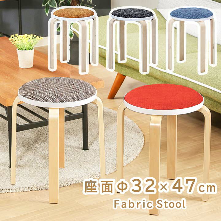楽天市場】【楽天1位】 ファブリック 座面 木製椅子 「 ファブリック曲 