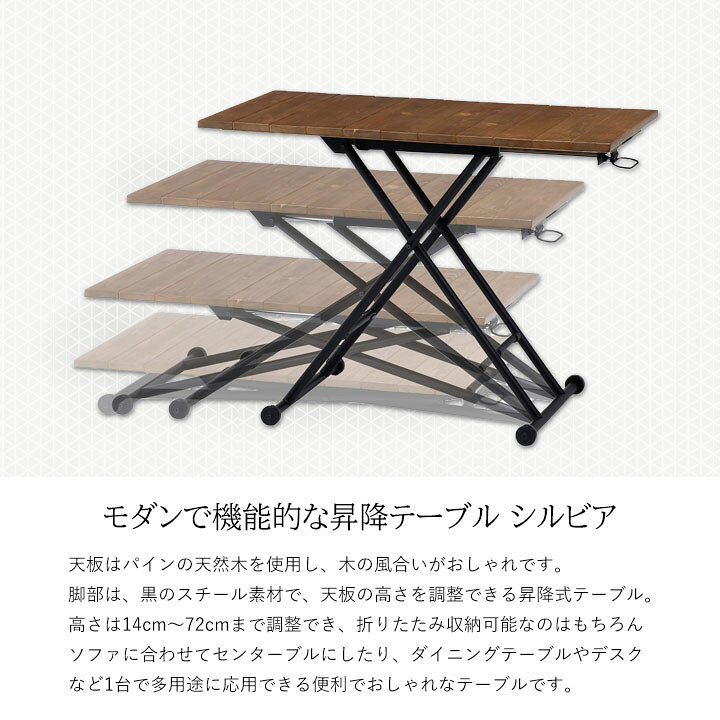 楽天市場】【送料無料】昇降テーブル シルビア アンティークブラウン  