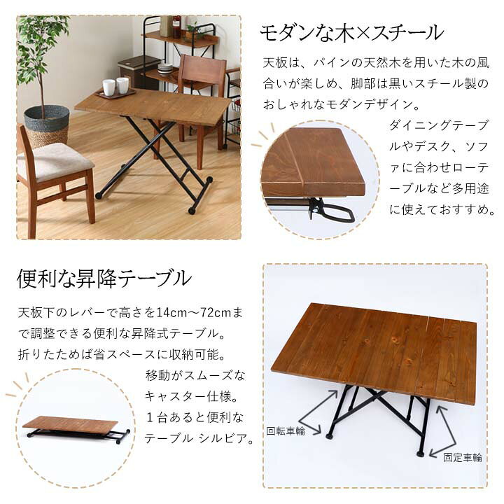 楽天市場】【送料無料】昇降テーブル シルビア アンティークブラウン  