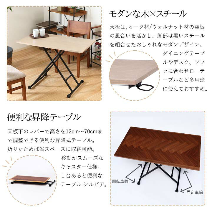 楽天市場】【送料無料】昇降テーブル シルビア ホワイト ツートン  