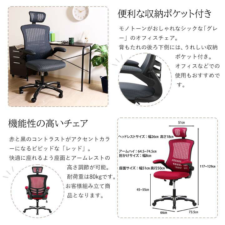 楽天市場】【送料無料】アームアップチェア マスター[fbc]幅66x奥行 