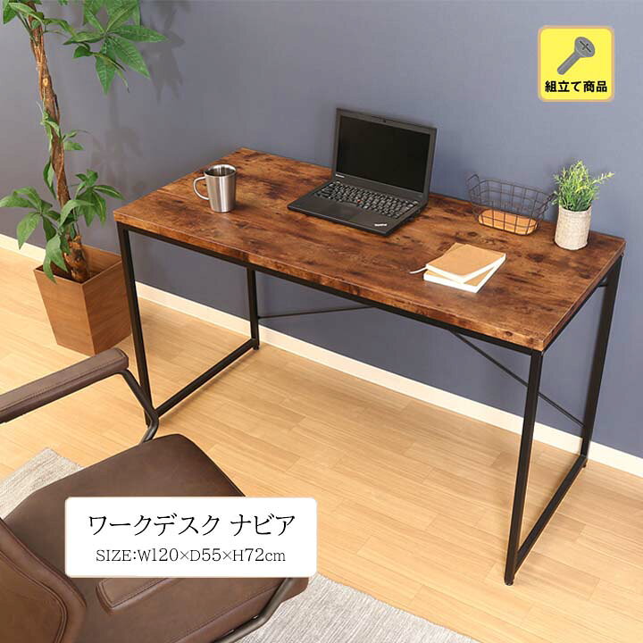 楽天市場】【送料無料】ワークデスク ナビア[fbc]幅120x奥行55x高さ  