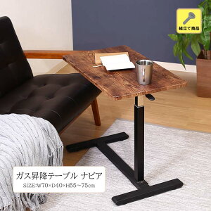 KX~e[u irA[fbc] 70xs40x55`75cm X`[ ؖڒ e[u  g  ubN uE rO ItBX Q  _ LX^[t TChe[u