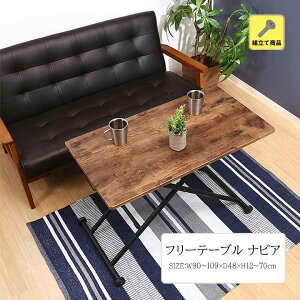 t[e[u irA[fbc] 90`109xs48x12`70cm X`[ ؖڒ e[u  g  ubN uE rO ItBX Q  _ ԗ TChe[u ~