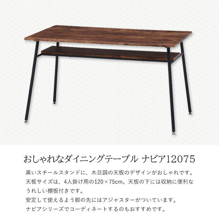 楽天市場】【送料無料】ダイニングテーブル ナビア12075[fbc]幅120x  