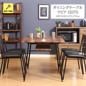 _CjOe[u irA12075[fbc] 120xs75x70cm X`[ ؖڒ e[u _CjO g  ubN uE rO ItBX 4lp  _ XNGA AWX^[