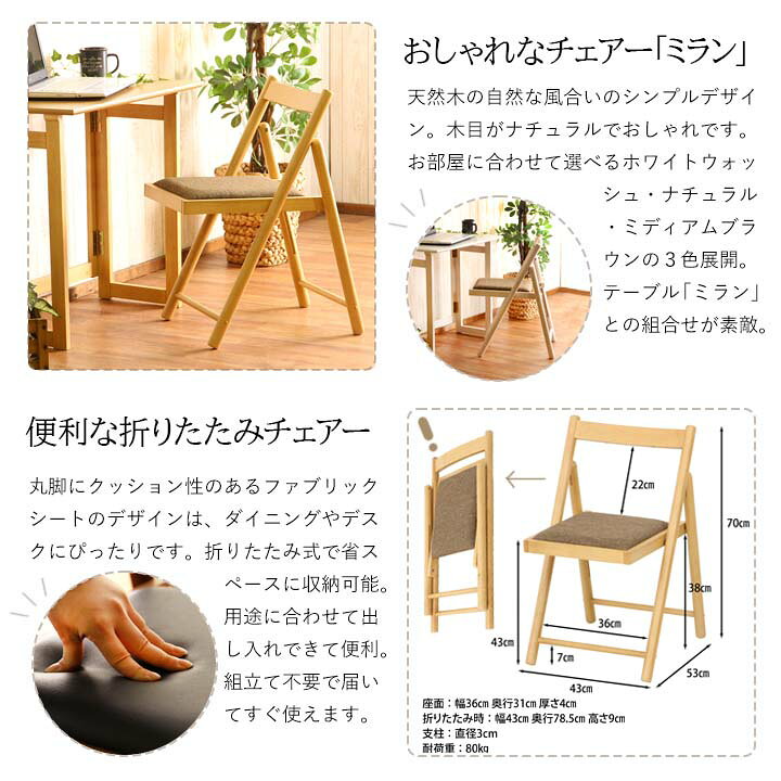楽天市場】【楽天1位】 フォールディングチェアー ミラン[fbc] 幅43x 