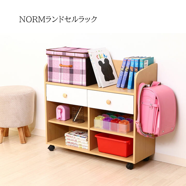 楽天市場 あす楽 送料無料 Normランドセルラック 幅ｘ奥行29ｘ高さ73cm収納 キャスター オープンラック 引出し 可動棚 電話台 Fax台 棚 フック付き おしゃれ ナチュラル リビング 子供部屋収納棚 カウンター 要組立 整理整頓 本 教科書 生活創造屋