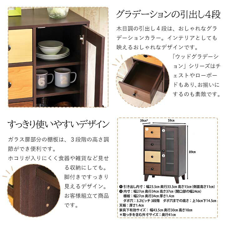 楽天市場】【送料無料】ウッドグラデーションシリーズ キャビネット 4 