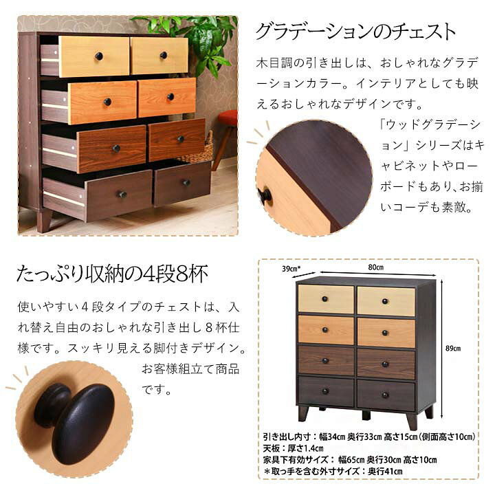 楽天市場】【送料無料】ウッドグラデーションシリーズ チェスト[fbc 