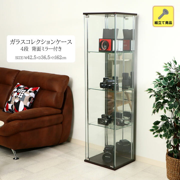 楽天市場】【送料無料】ガラスコレクションケース 4段 (背面ミラー付き 