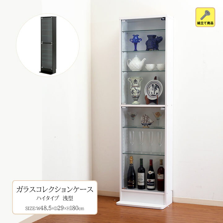 楽天市場】【送料無料】ガラス コレクションケース ハイタイプ 浅型 