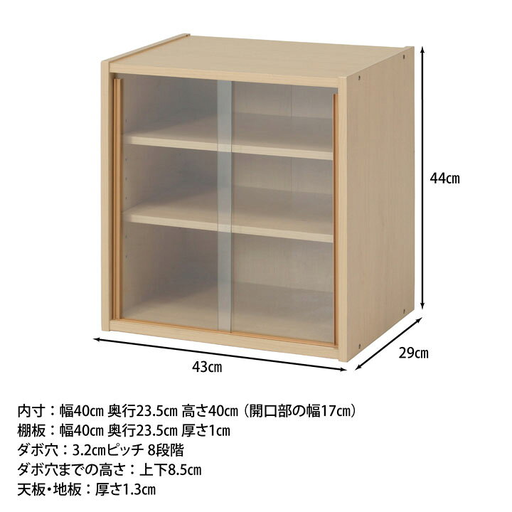 楽天市場】【楽天1位】 ミニ食器棚 幅43cm 幅43x奥行29x高さ44cm 