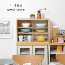 楽天市場 シンプル 食器棚 キッチンボード キッチン収納 収納家具 インテリア 寝具 収納の通販