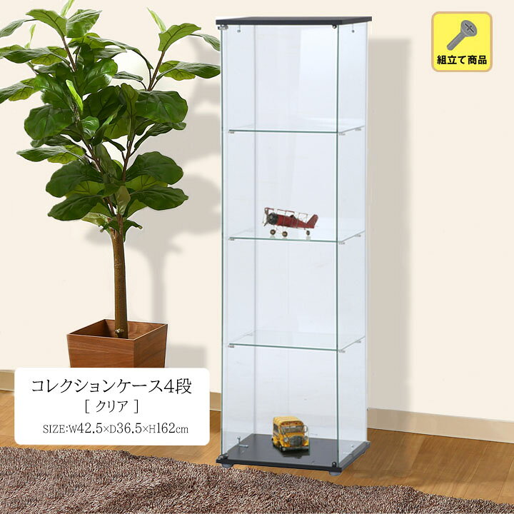 楽天市場】【送料無料】ガラスコレクションケース (クリア) 4段[fbc]幅 