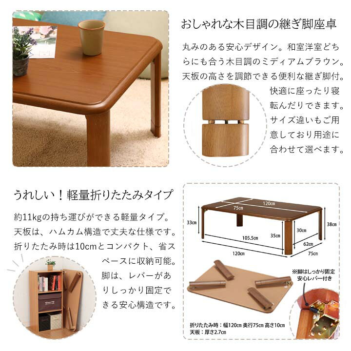 楽天市場】【送料無料】軽量継ぎ脚折りたたみ座卓 12075[fbc]幅120 