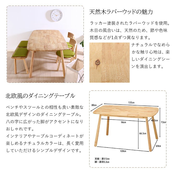 楽天市場】【送料無料】Natural Signature ダイニングテーブル 